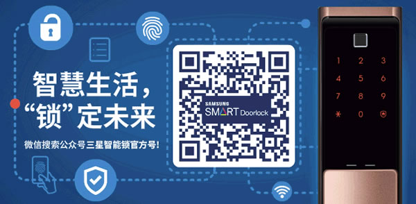 三星智能鎖的環保二三事 三星智能鎖的環保二三事