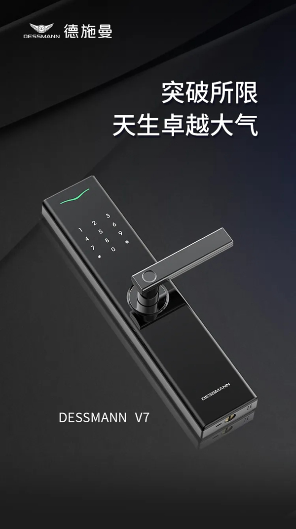 德施曼V7全新亮相，大身板、高顏值，氣場十足！