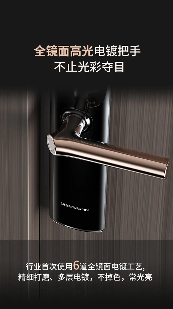 德施曼直板旗艦V8問世！站在智能鎖與藝術品的交匯處