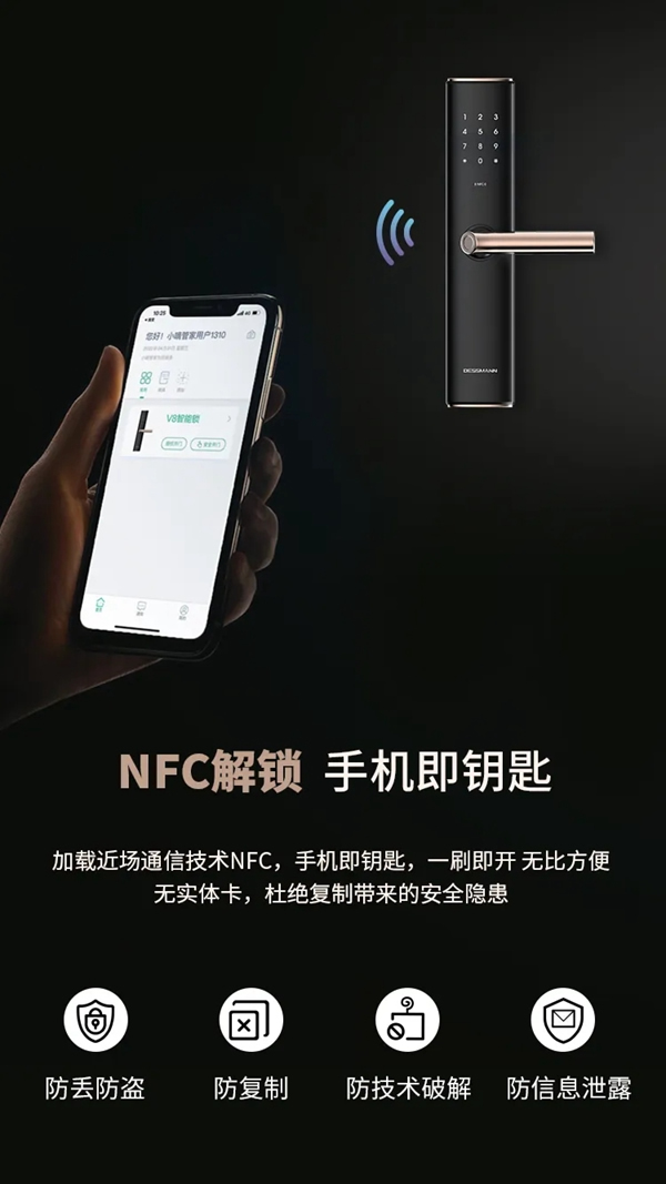 德施曼直板旗艦V8問世！站在智能鎖與藝術品的交匯處