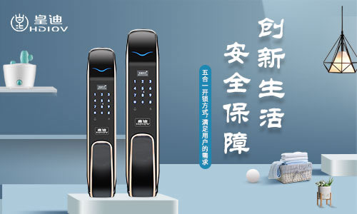 選擇智能鎖廠家加盟要避免哪幾個誤區？