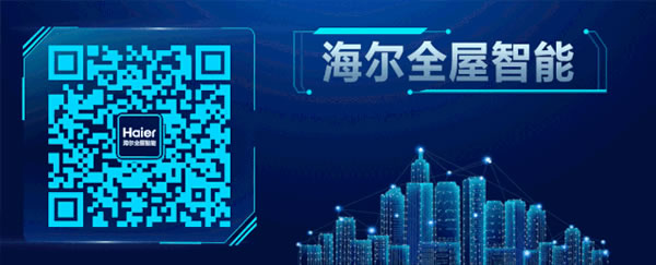 海爾智能家居：你知道嗎？傳統的窗簾已經過時了