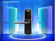 雅潔智能鎖：為消費者的智能生活創造無限可能