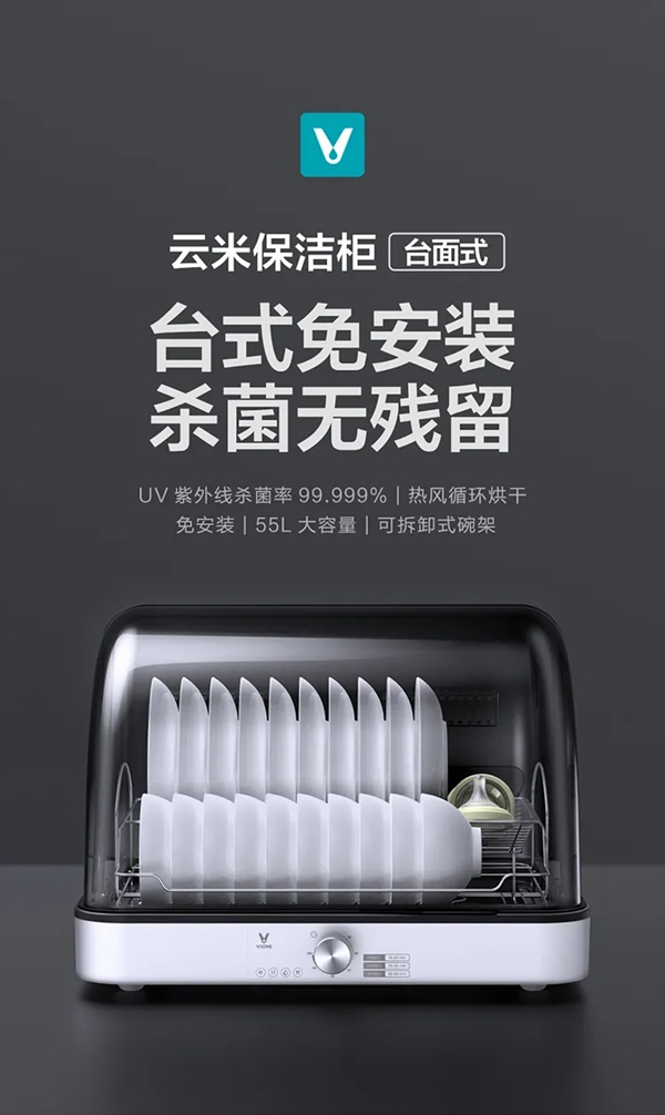 云米全屋互聯(lián)網(wǎng)家電：這款廚房神器讓你花1臺(tái)的錢 買4臺(tái)的效果