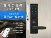 皇迪智能鎖為消費者帶來更便捷多樣的生活體驗