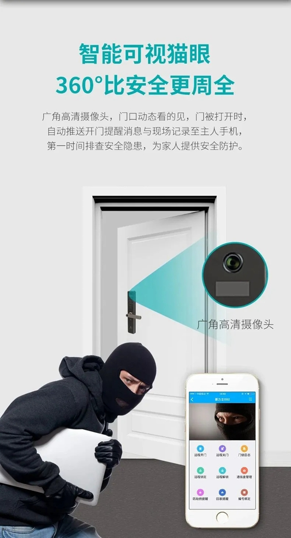 豪力士智能鎖A3-2：人臉指紋鎖和貓眼指紋鎖三大新品全新上市