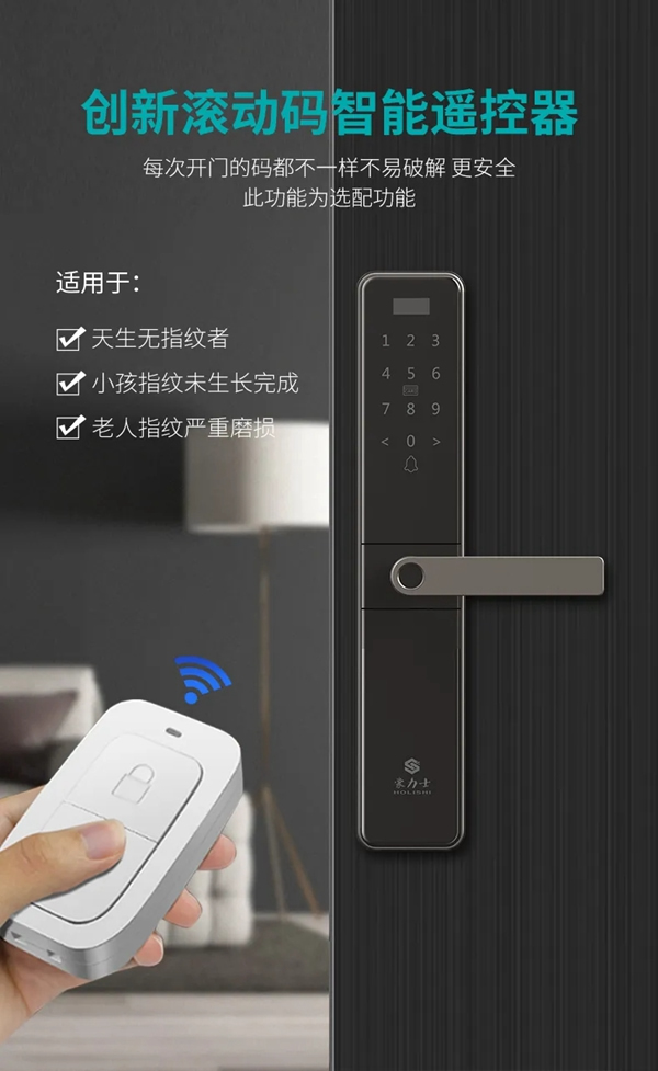 豪力士智能鎖A3-2：人臉指紋鎖和貓眼指紋鎖三大新品全新上市