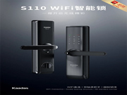 凱迪仕S110 WiFi智能鎖震撼發布，一握開啟無限精彩