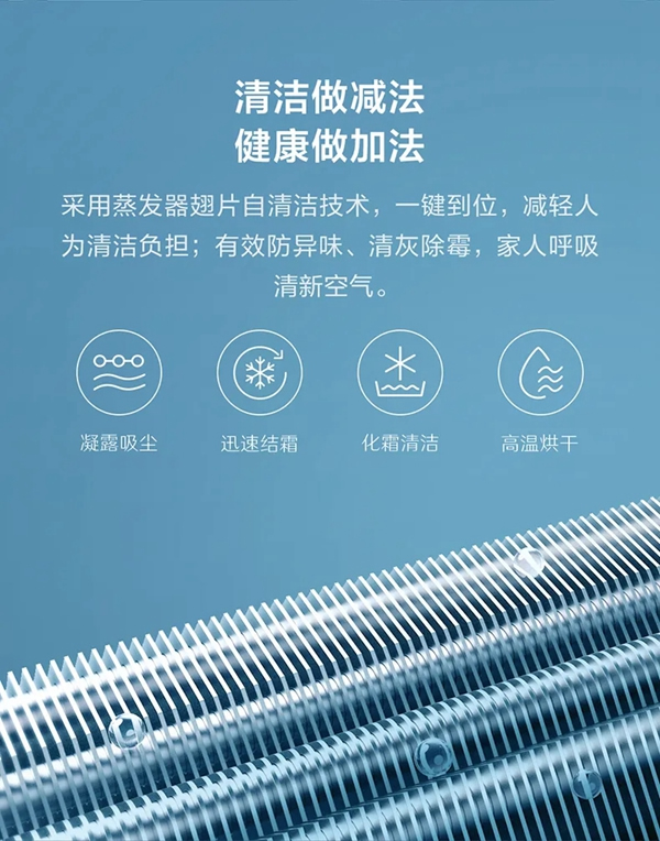 云米全屋互聯網家電告訴你 家用空調怎么買更劃算