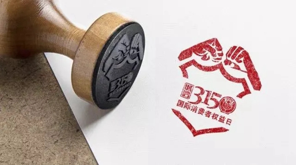 有質(zhì)于心，有信則安，箭牌與你同行！