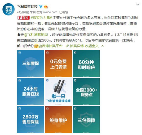 飛利浦智能鎖：服務和福利齊至 守護消費者權益不止3.15 