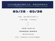 因特安防：共享行業(yè)智能化風(fēng)口下的全新機(jī)遇