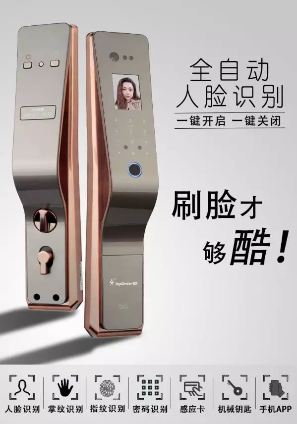 頂吉智能鎖：疫情之后 智能鎖行業(yè)春天依舊在