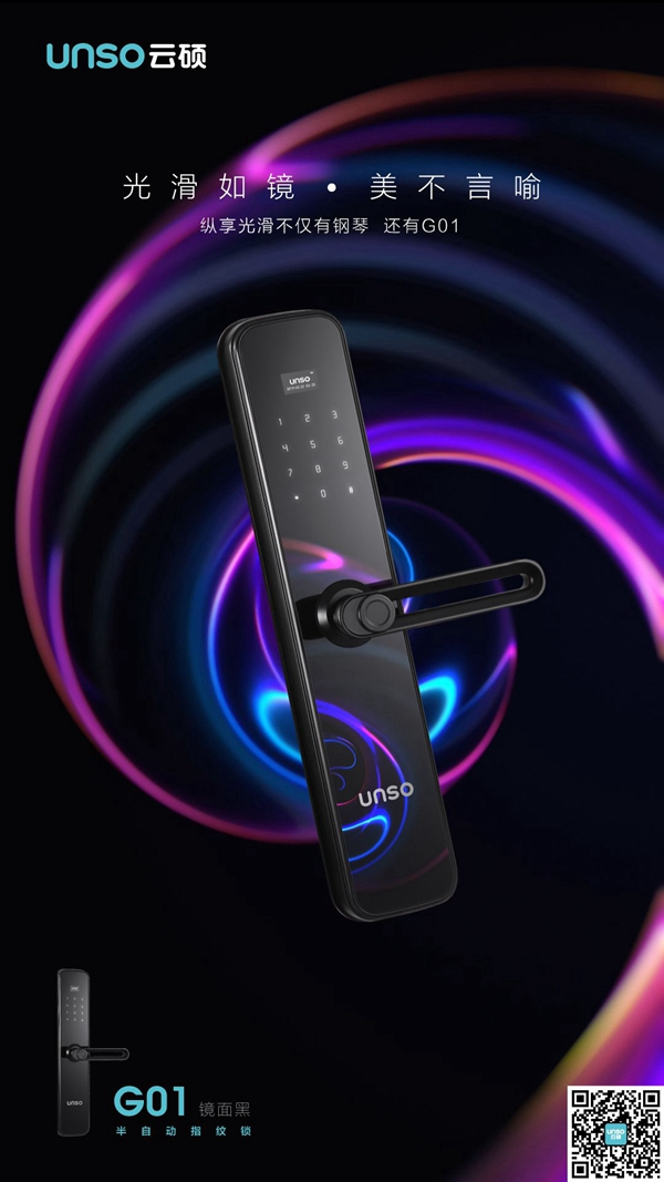 云碩智能鎖：這里有一份女王節秘籍交給你 快來看看