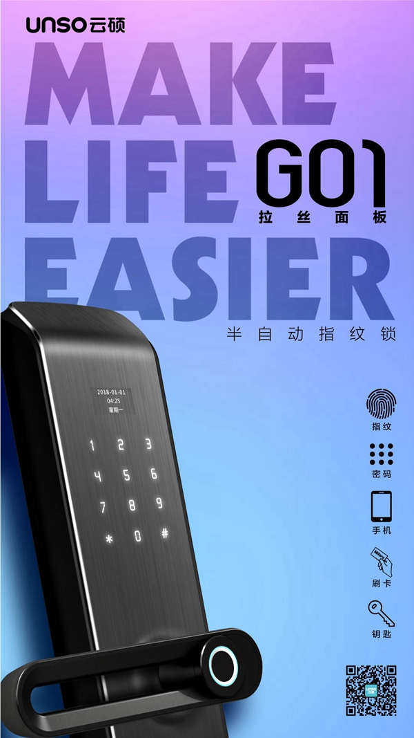 云碩智能鎖：這里有一份女王節秘籍交給你 快來看看