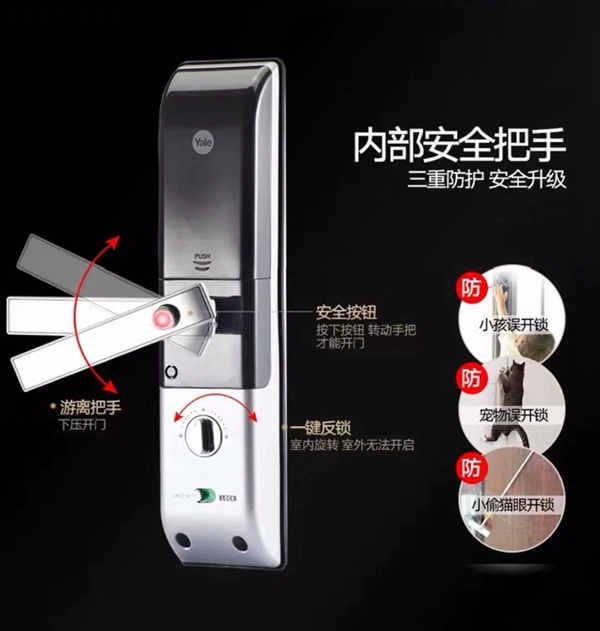 開啟智能生活——耶魯智能電子鎖