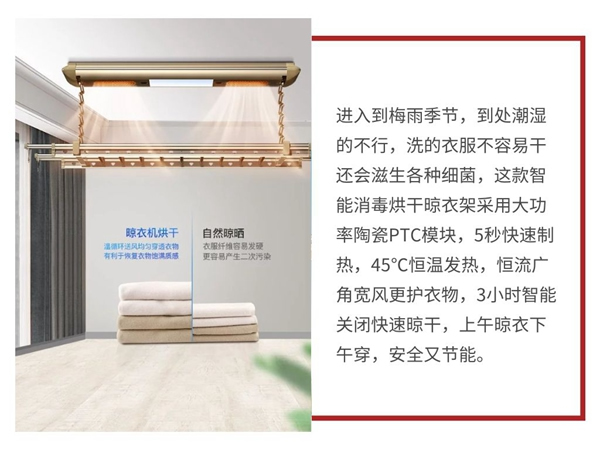 歐瑞博智能消毒烘干晾衣架限量秒殺！居家消毒必備神器！