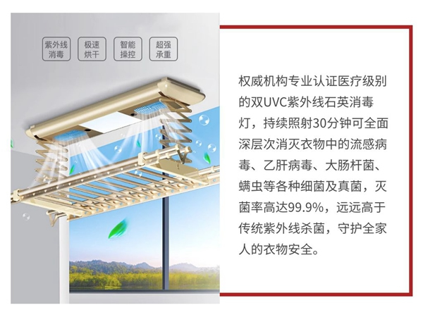 歐瑞博智能消毒烘干晾衣架限量秒殺！居家消毒必備神器！