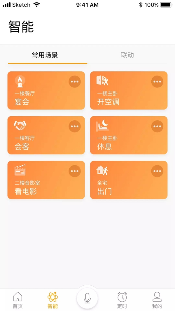 ThinkHomeApp5.0讓理想生活更近一步