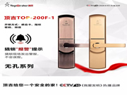 頂吉智能鎖：進(jìn)行產(chǎn)品體驗(yàn)與感受示范