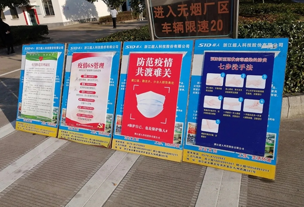 超人智能鎖迎市政協副主席林廣平現場調研指導復工復產