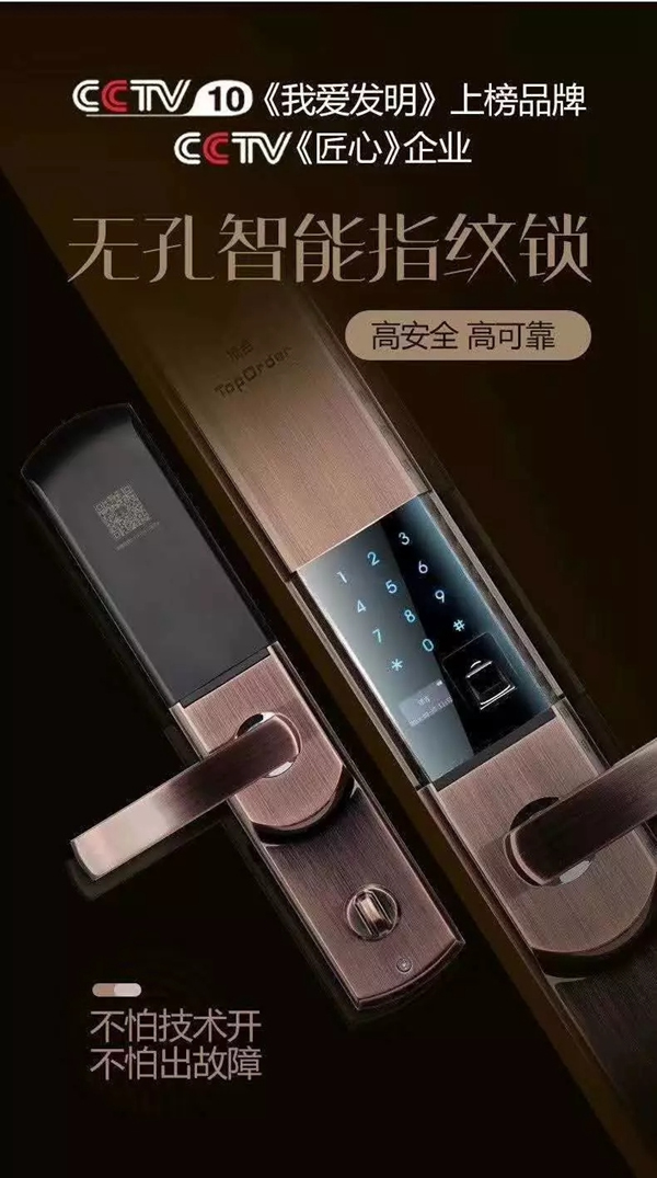 頂吉智能鎖：你對智能鎖了解嗎？應該如何選購智能鎖？