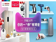 博世智能鎖：日常生活又平淡又忙碌，不用怕