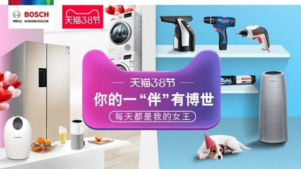 38女王節 | 女王，你的一“伴”有博世