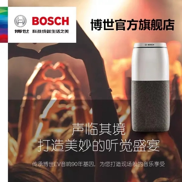 38女王節 | 女王，你的一“伴”有博世