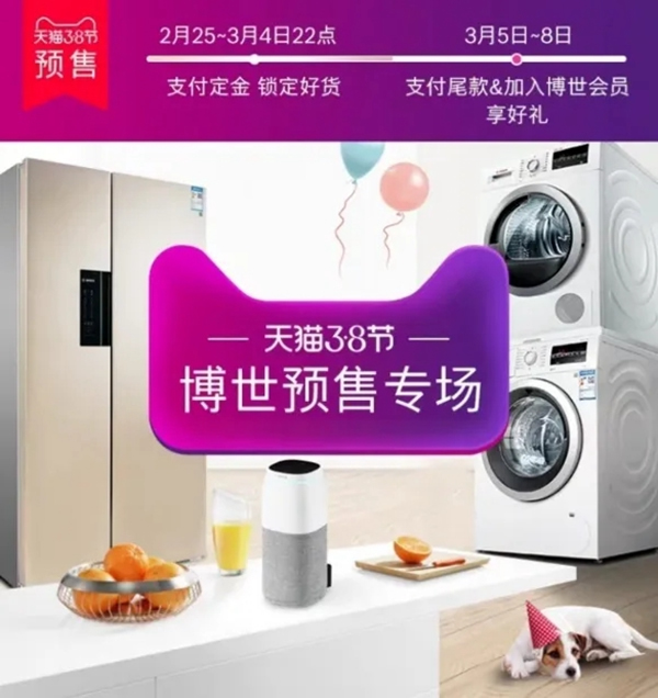 38女王節 | 女王，你的一“伴”有博世