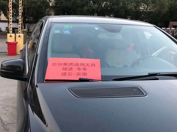 忠恒門鎖復(fù)工后第一柜發(fā)出！！！