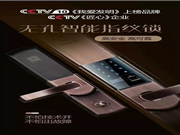 頂吉智能鎖：指紋鎖市場的前途無可限量