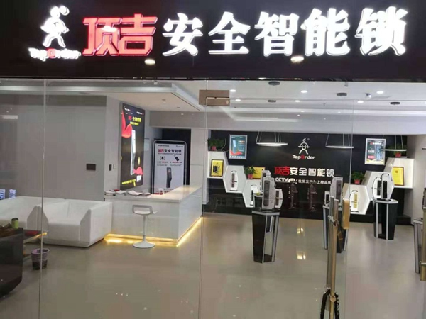 頂吉智能鎖：智能鎖為何一直飽受爭議