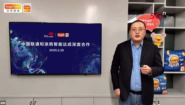 涂鴉智能攜手中國聯通，打造5G+AIoT產業新生態