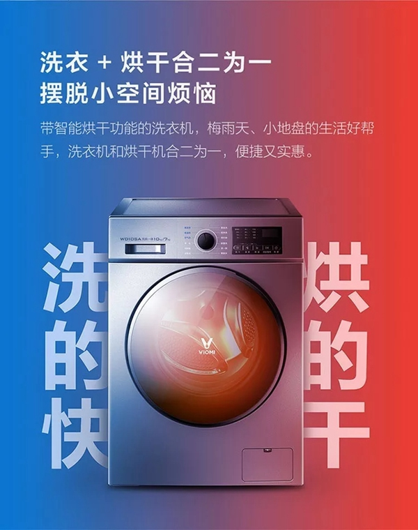 云米全屋互聯(lián)網(wǎng)家電：家里裝修最值得買的家電 快來(lái)抄作業(yè)！