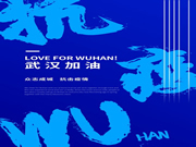 云碩智能科技 :和煦春風(fēng)能早日吹散病毒的陰霾