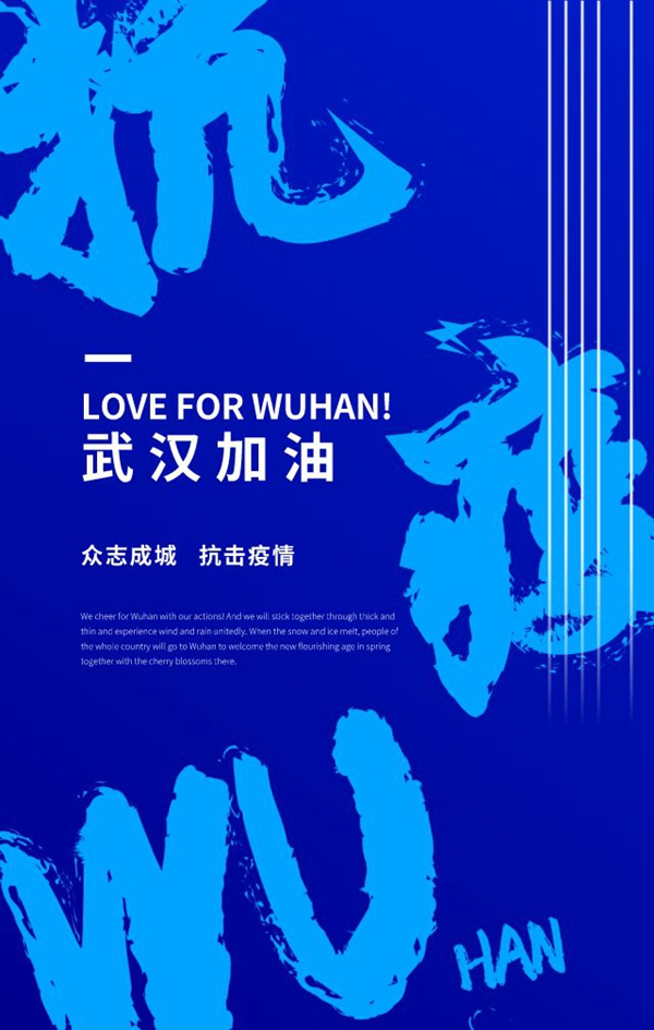 云碩智能科技 ：疫情之下，云碩智能鎖陪伴著您和家人安在當下！