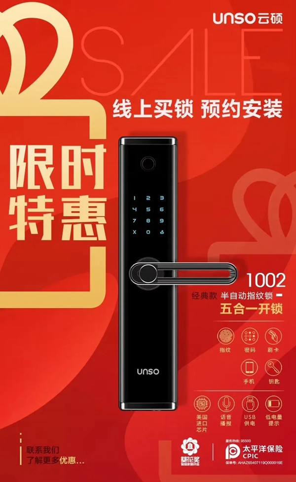 云碩智能科技 ：疫情之下，云碩智能鎖陪伴著您和家人安在當下！