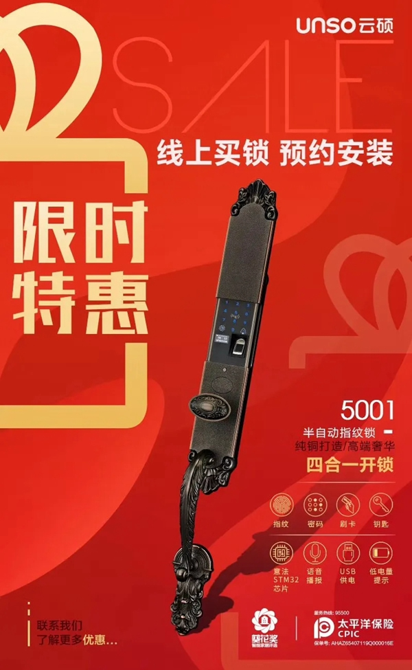 云碩智能科技 ：疫情之下，云碩智能鎖陪伴著您和家人安在當下！