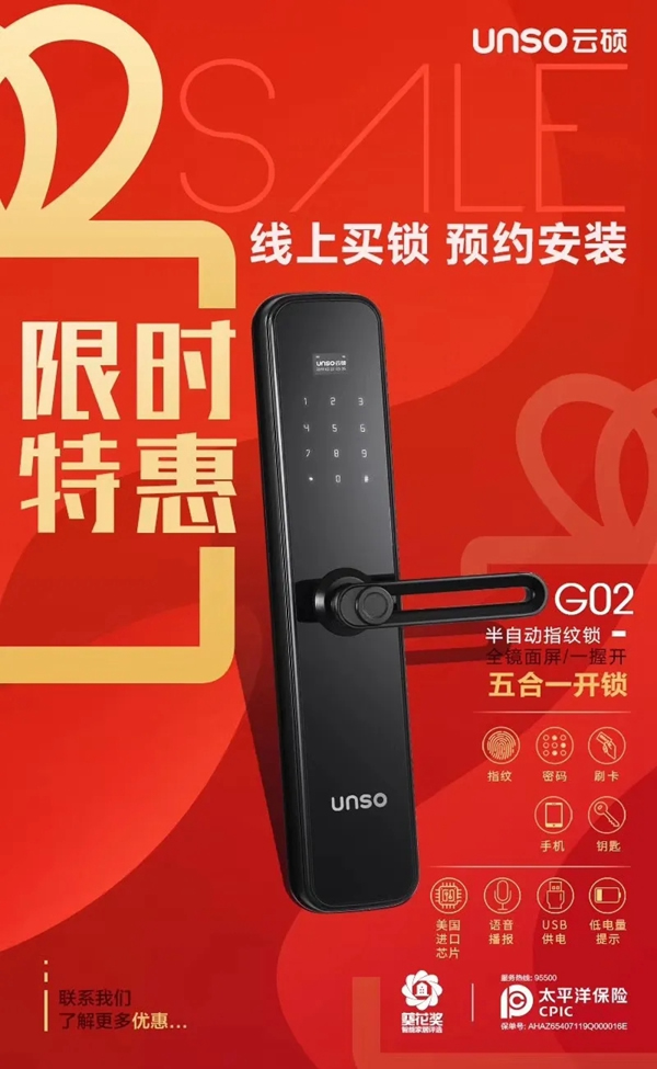 云碩智能科技 ：疫情之下，云碩智能鎖陪伴著您和家人安在當下！