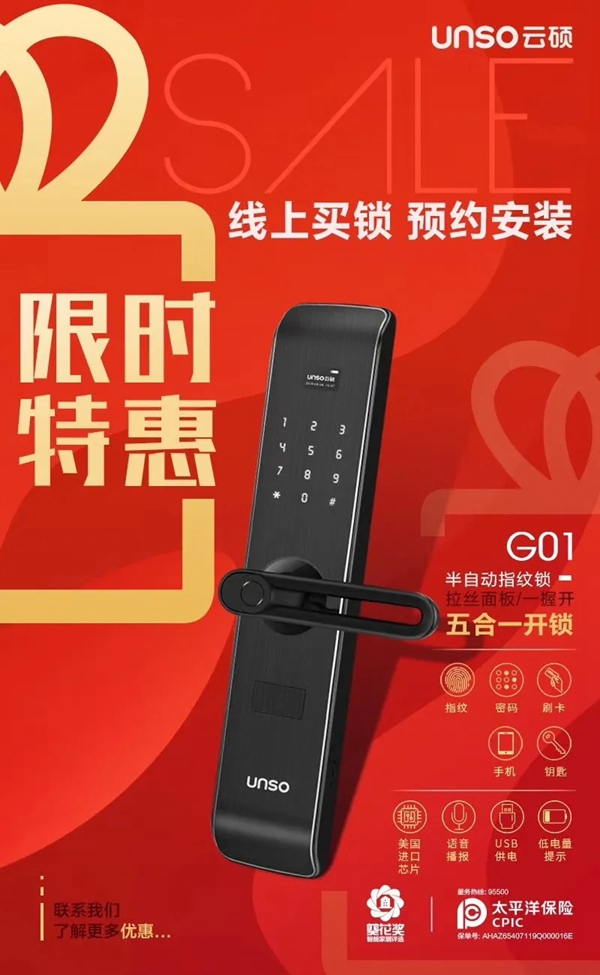 云碩智能科技 ：疫情之下，云碩智能鎖陪伴著您和家人安在當下！