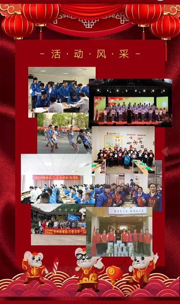 忠恒招聘 只爭(zhēng)朝夕 一起為夢(mèng)想揚(yáng)帆起航