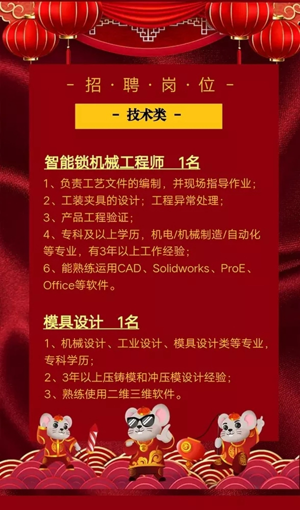 忠恒招聘 只爭(zhēng)朝夕 一起為夢(mèng)想揚(yáng)帆起航