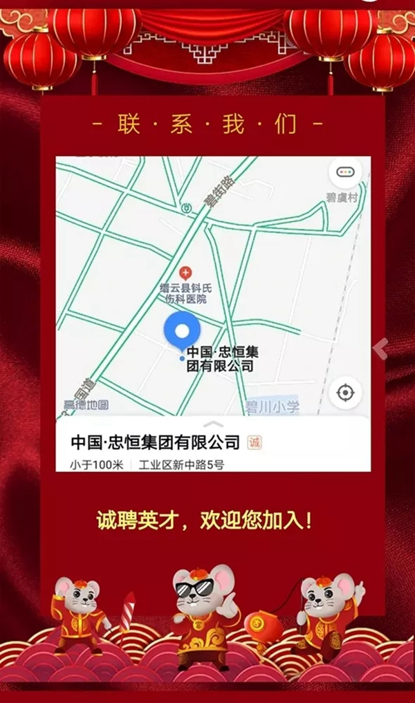 忠恒招聘 只爭(zhēng)朝夕 一起為夢(mèng)想揚(yáng)帆起航