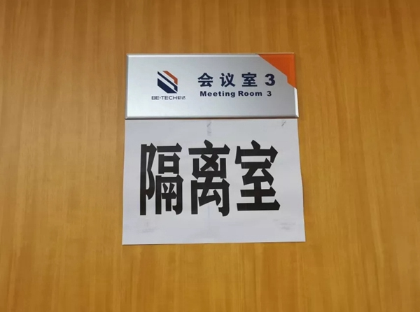 必達智能鎖實用復工指南：這些防疫BUFF親測有效，趕緊點亮！