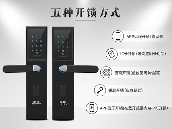 房東們?yōu)槭裁炊歼x皇迪酒店公寓智能鎖