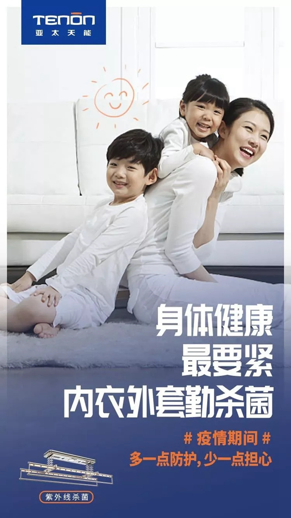 亞太天能在疫情當(dāng)前給您多一份防護(hù)