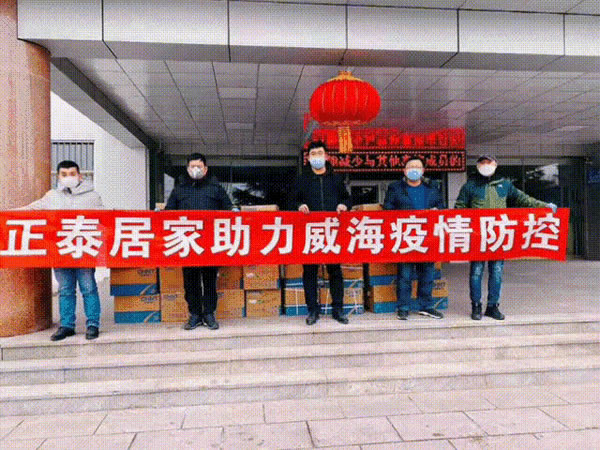 正泰居家援建各地小湯山醫院 馳援接力