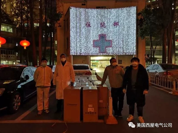 西屋安防智能門鎖：馳援湖北 我們在行動