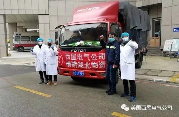 西屋安防智能門鎖：馳援湖北 我們在行動